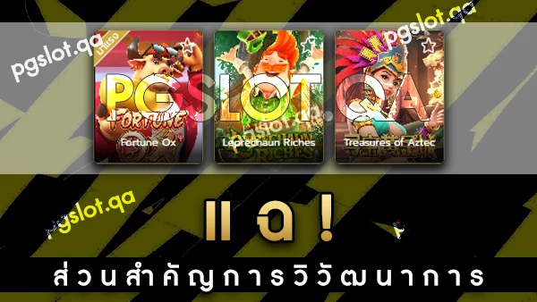 Slot แตกง่าย