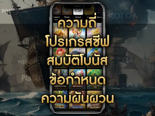 เว็บเกมสล็อต