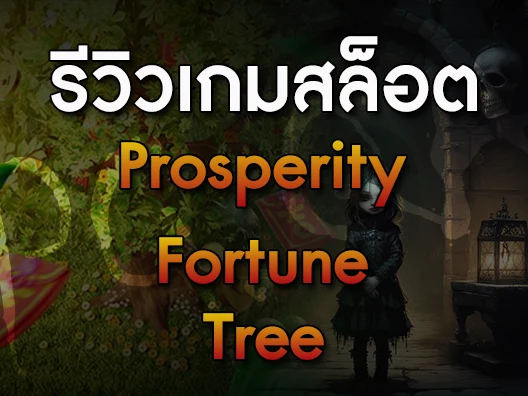 Prosperity Fortune Tree