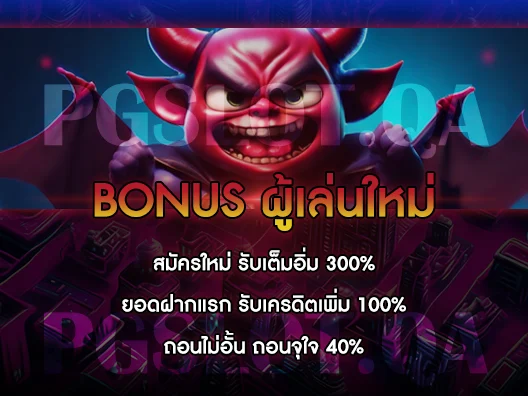 Slotโปรโมชั่น