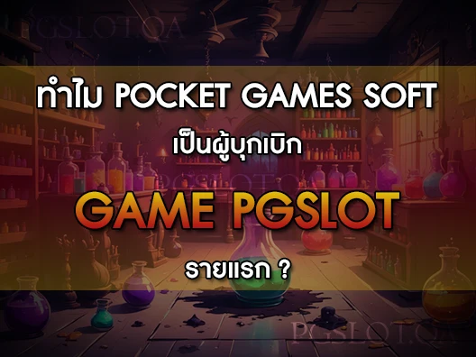 game pgslot