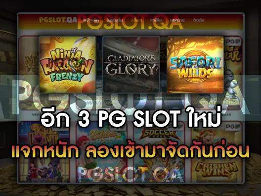 Game PGSlot