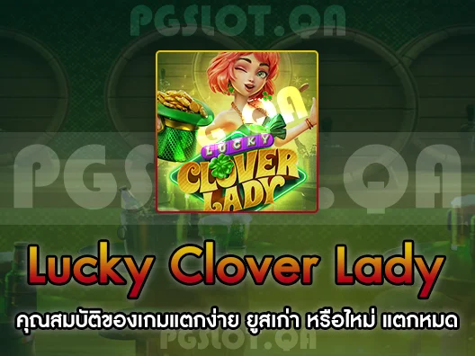 เกมส์สล็อต ได้เงินจริง