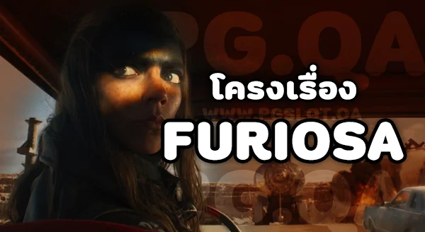 Furiosa