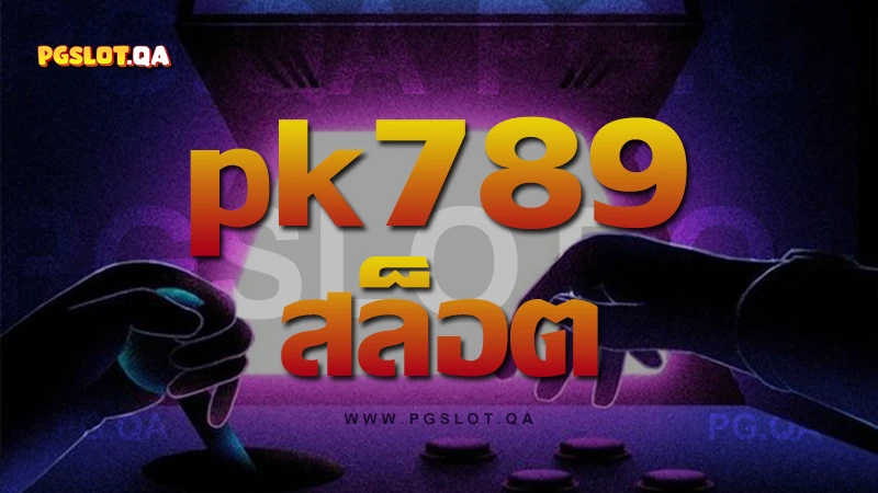 pk789 สล็อต