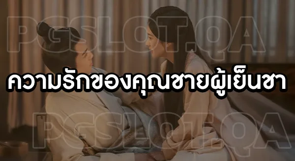 ดาราจักรรักลำนำใจ