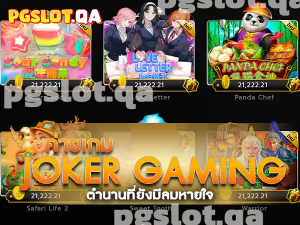 3kสล็อต-JOKER GAMING