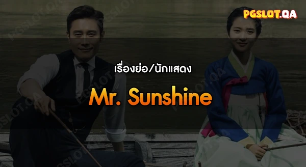 MrSunshine