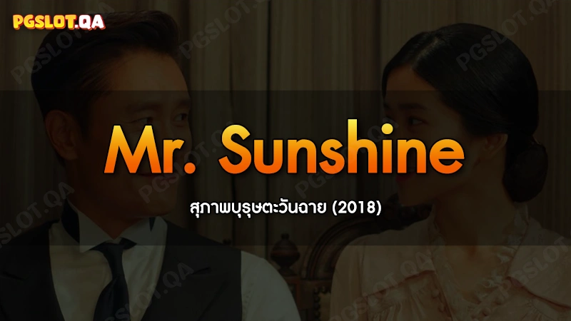 MrSunshine