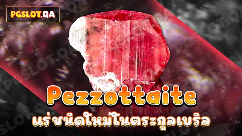 Pezzottaite