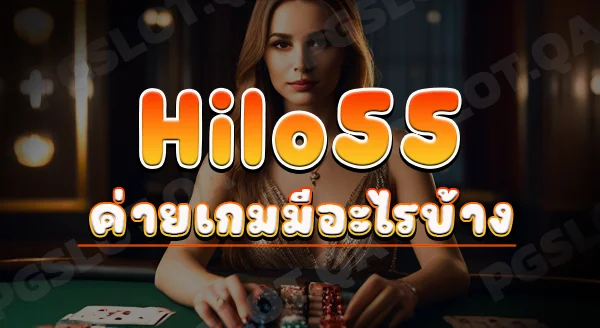 hilo55