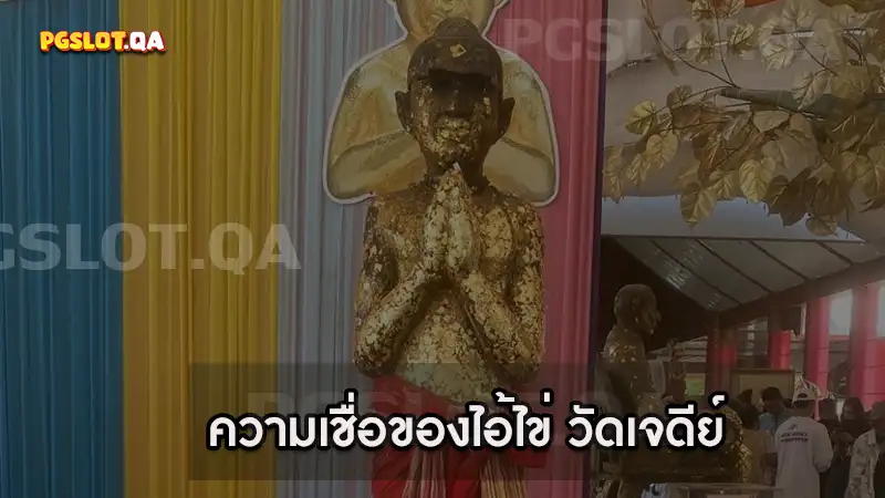 วัดเจดีย์