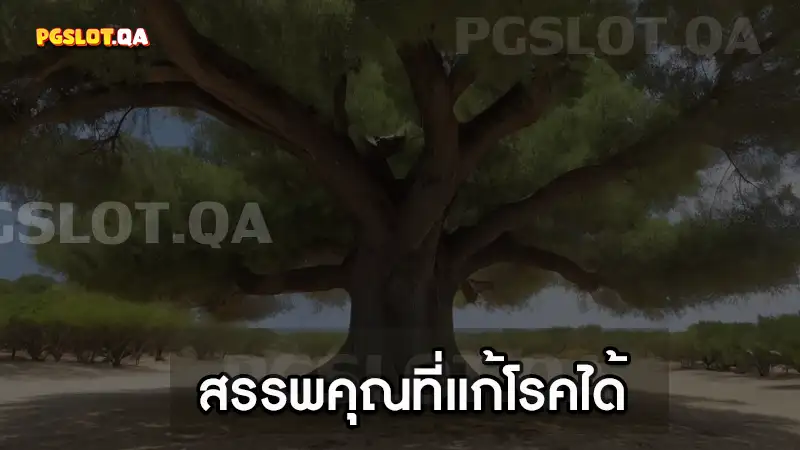 ต้นพะยอม