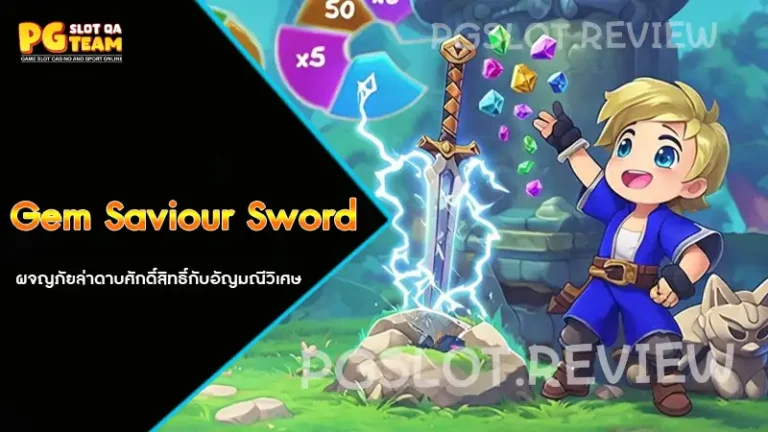 Gem Saviour Sword