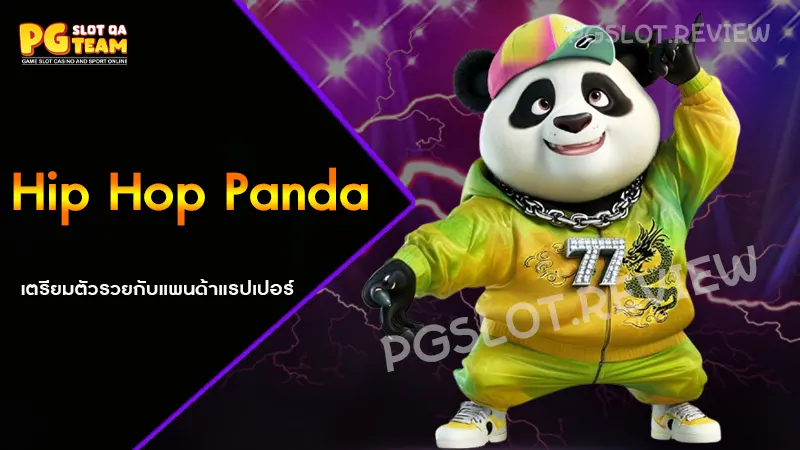 Hip Hop Panda