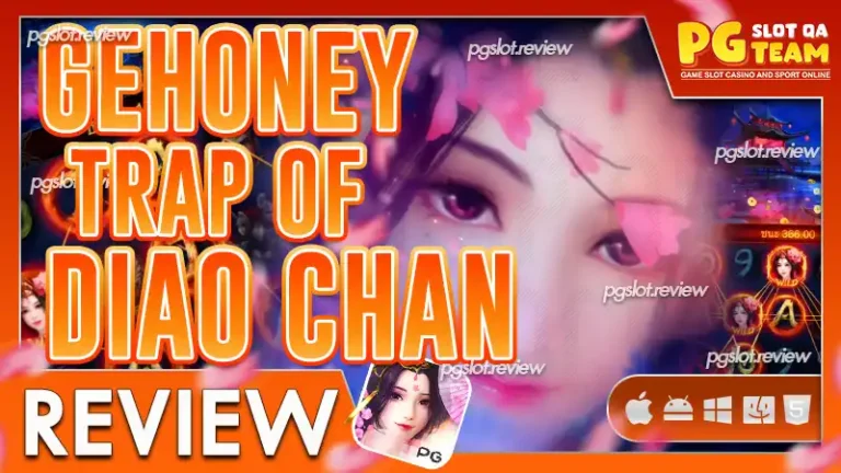 Honey Trap of Diao Chan