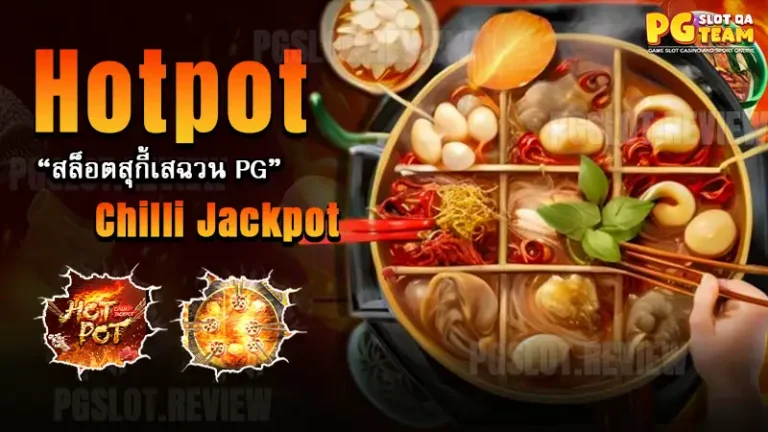 Hotpot