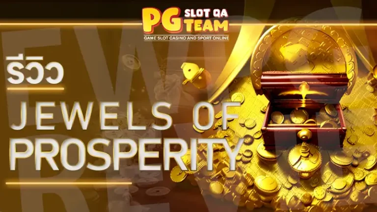 Jewels of Prosperity