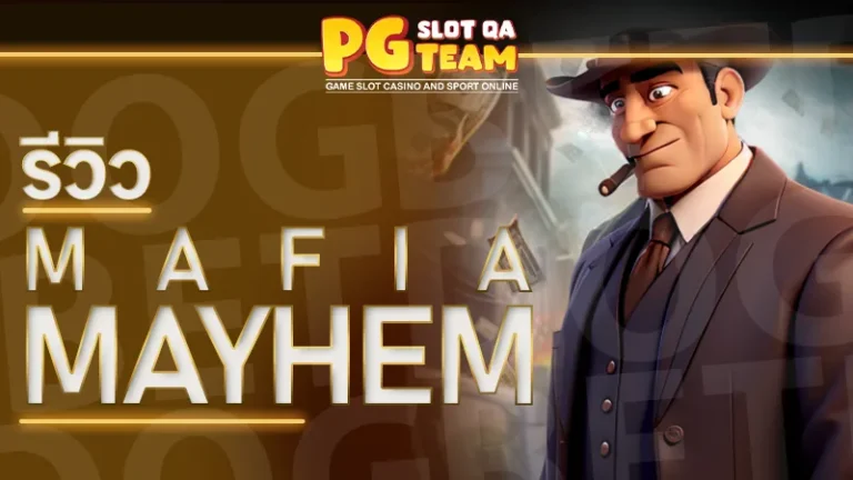 Mafia Mayhem