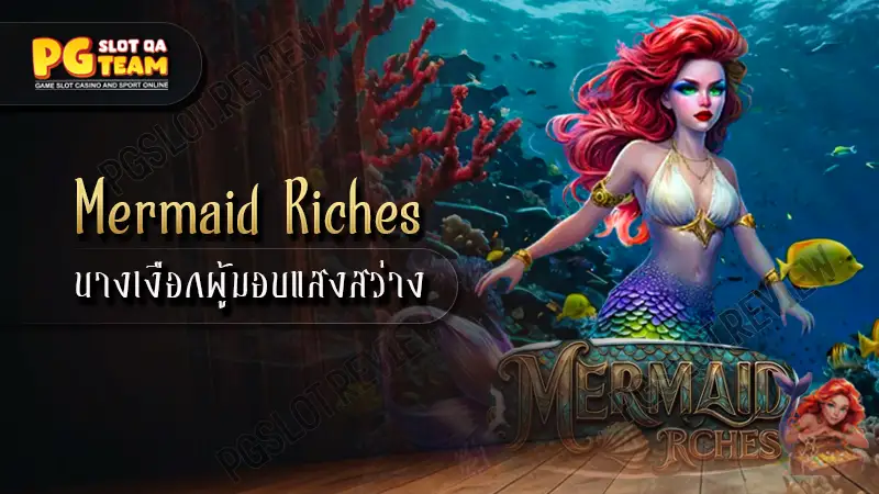 Mermaid Riches