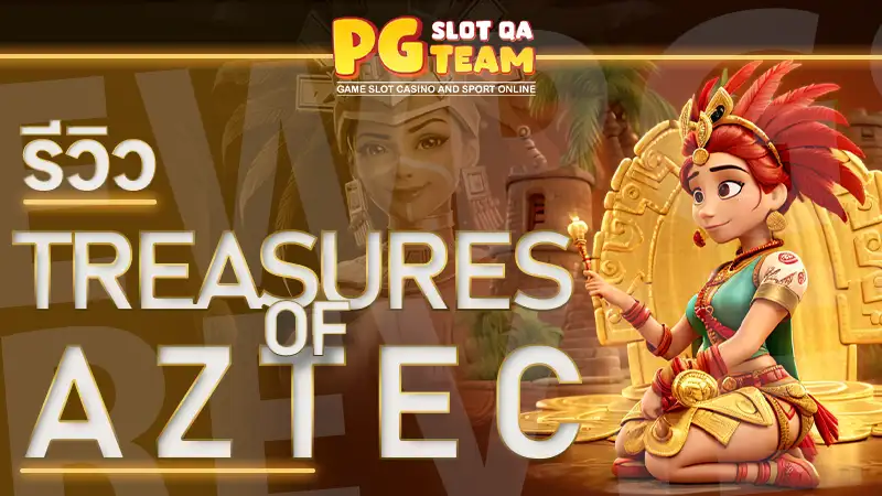 Treasures of Aztec