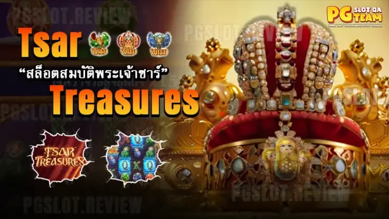 Tsar Treasures