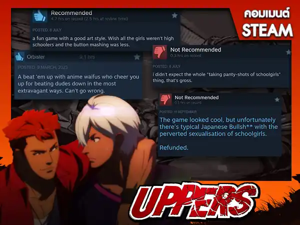 UPPERS-review