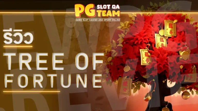 tree of fortune