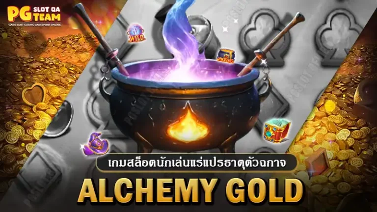 Alchemy Gold