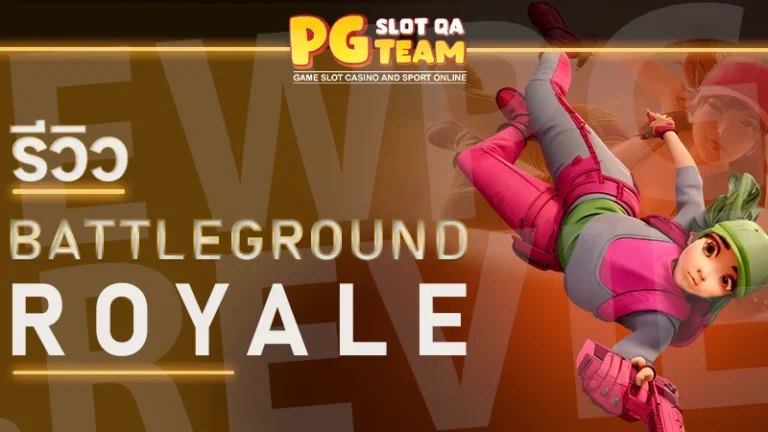 Battleground Royale