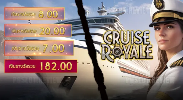 Cruise Royale