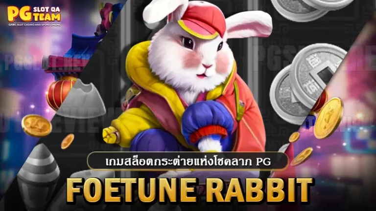 Fortune Rabbit