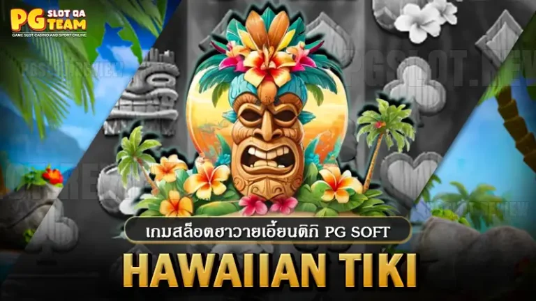 Hawaiian Tiki