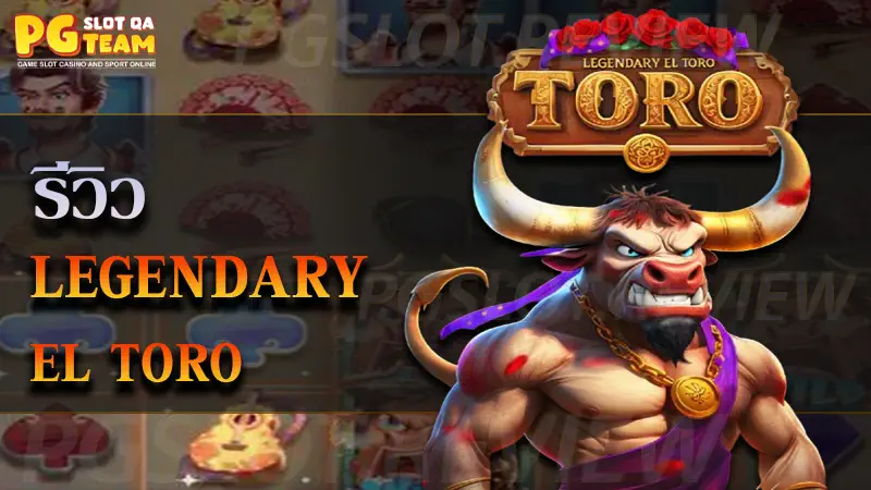 Legendary El Toro