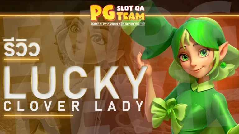 Lucky Clover Lady