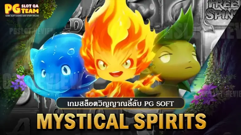 Mystical Spirits