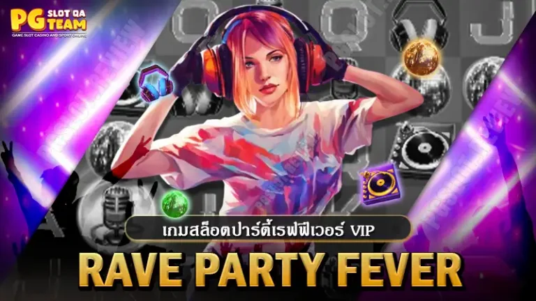 Rave Party Fever