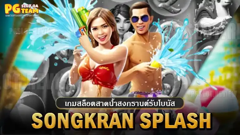 Songkran Splash