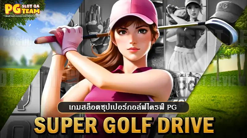 Super Golf Drive