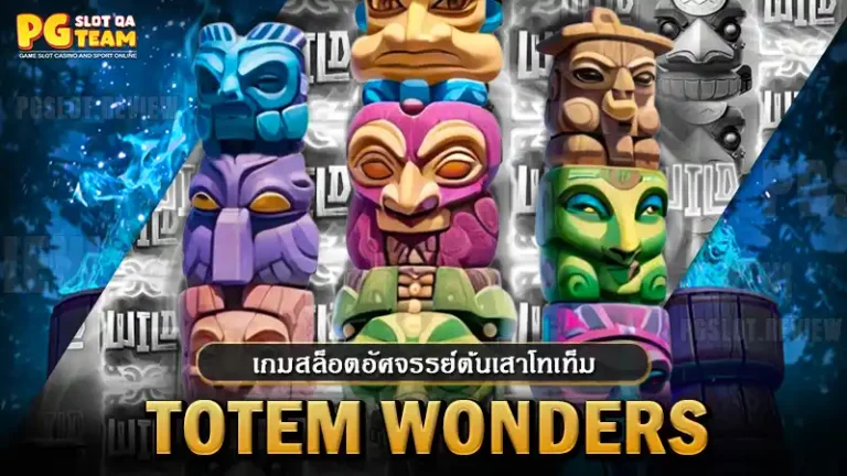 Totem Wonders