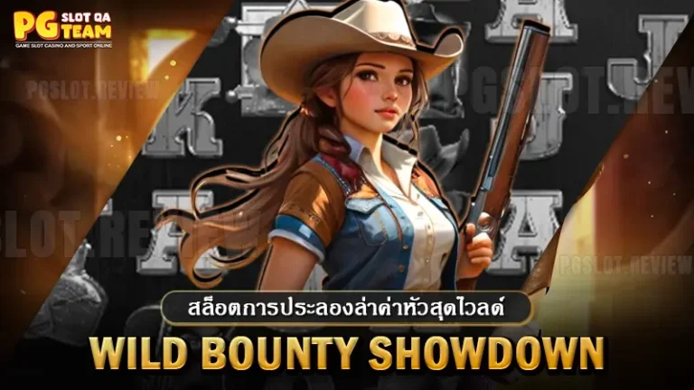 Wild Bounty Showdown