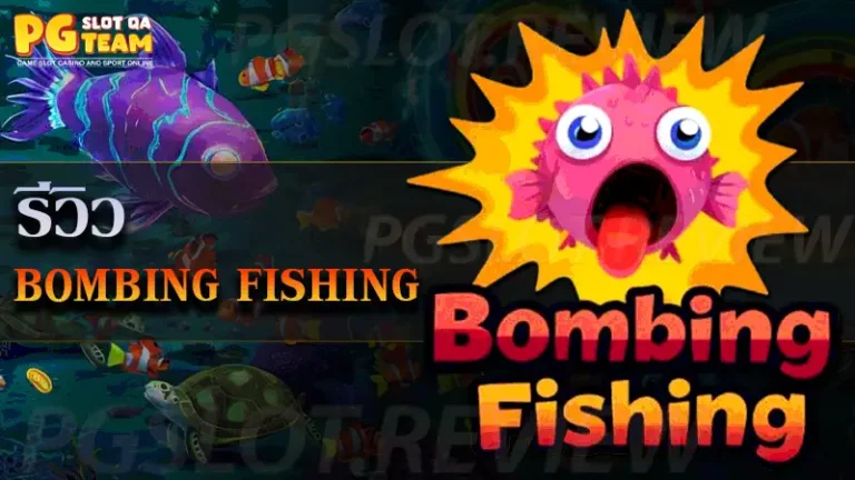 Bombing Fishing