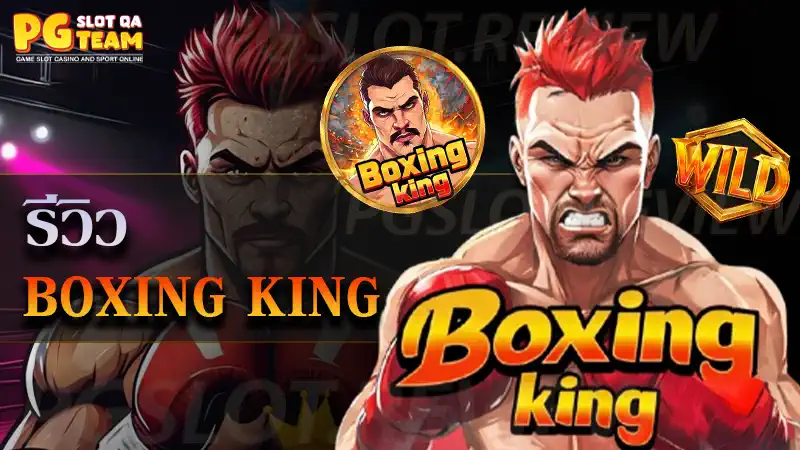 Boxing King