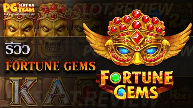 Fortune Gems