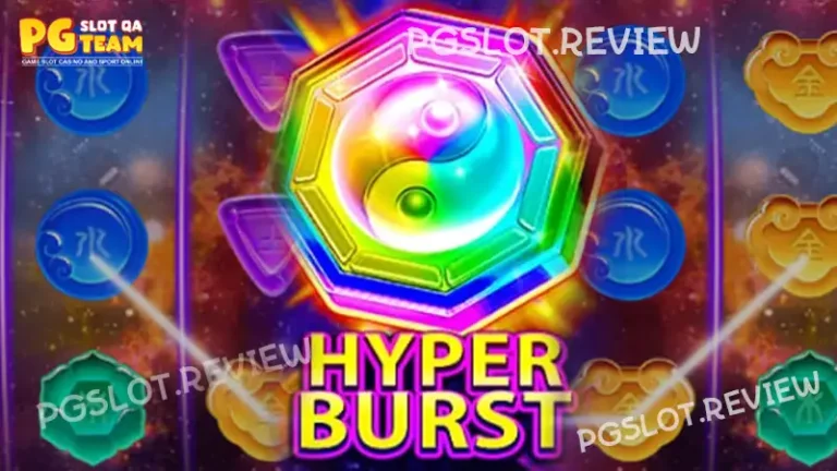 Hyper Burst