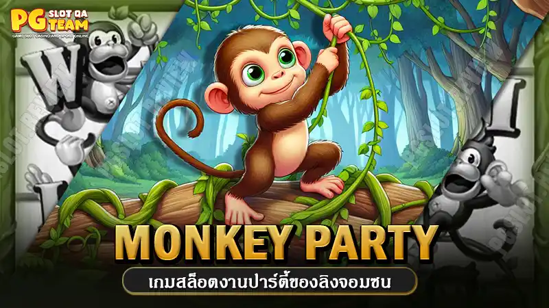 Monkey Party