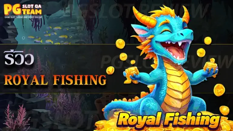 Royal Fishing