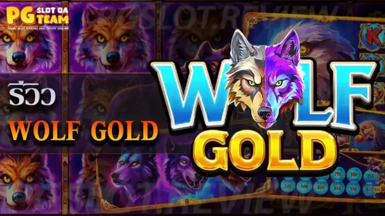 Wolf Gold